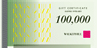 Gift Certificate