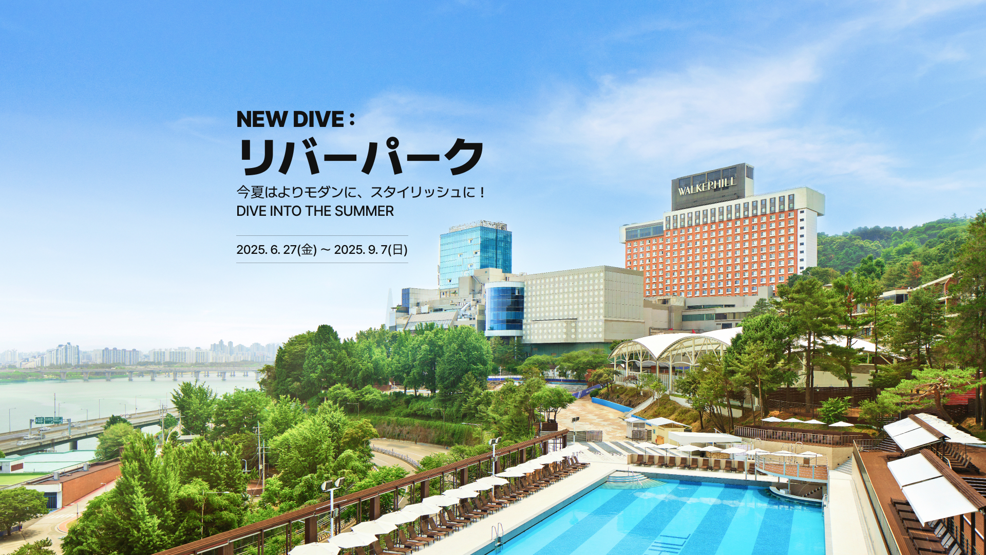 NEW DIVE : RIVER PARK