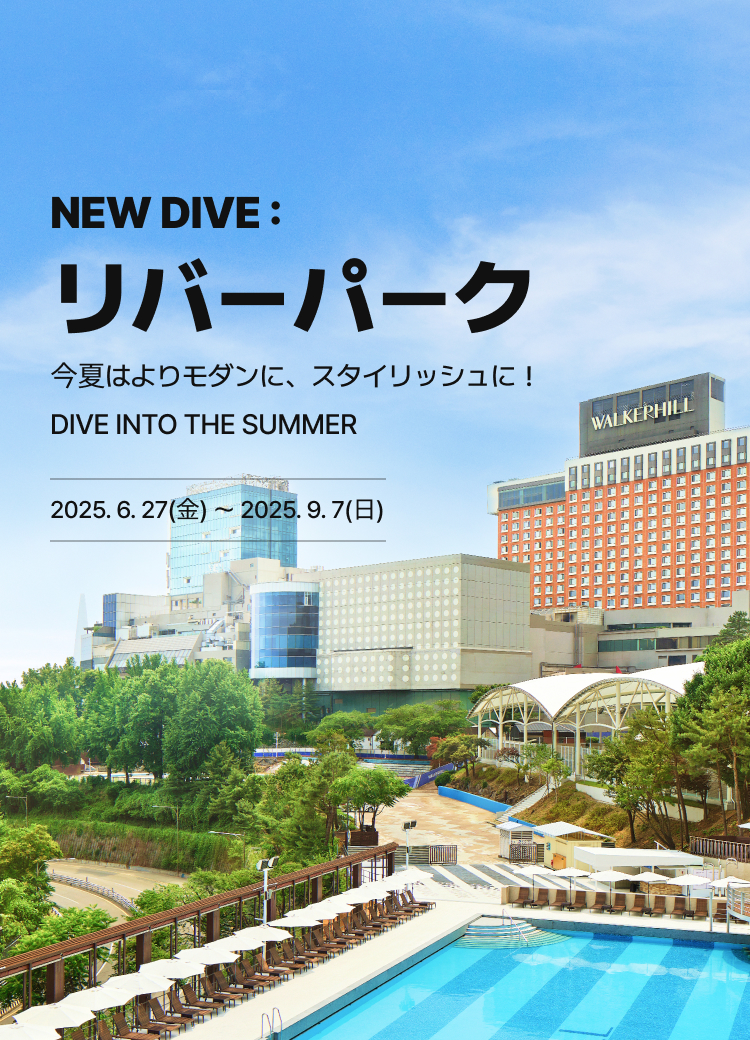 NEW DIVE : RIVER PARK