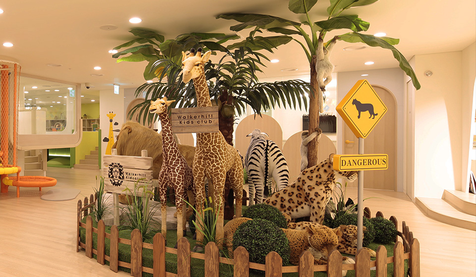 워커힐 키즈 클럽