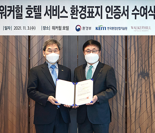 친환경 호텔 인증