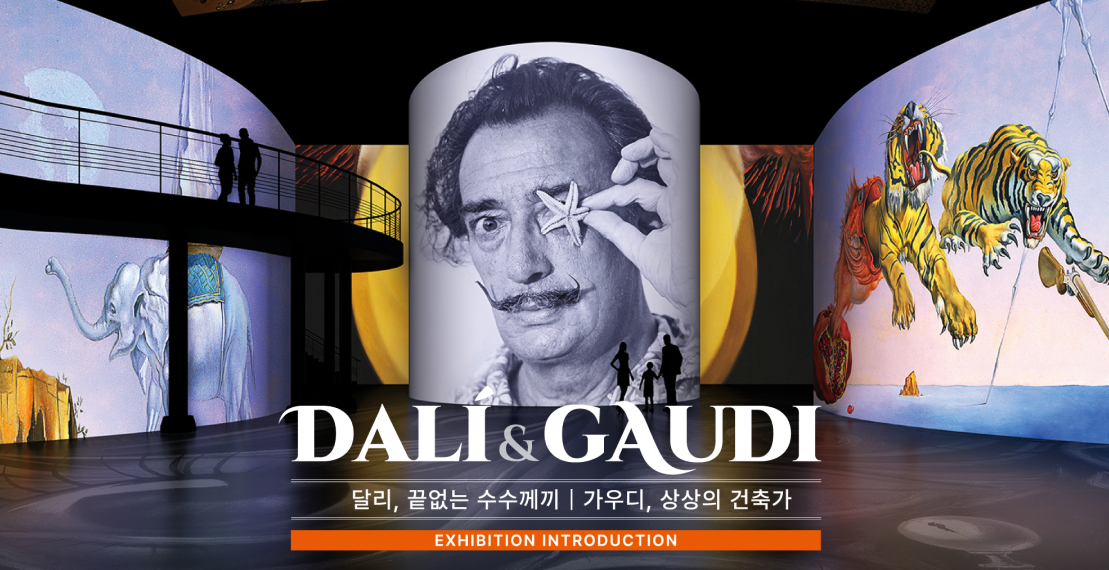 빛의 시어터