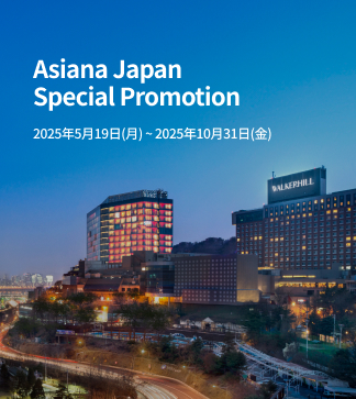 Asiana Japan Specical Promotion