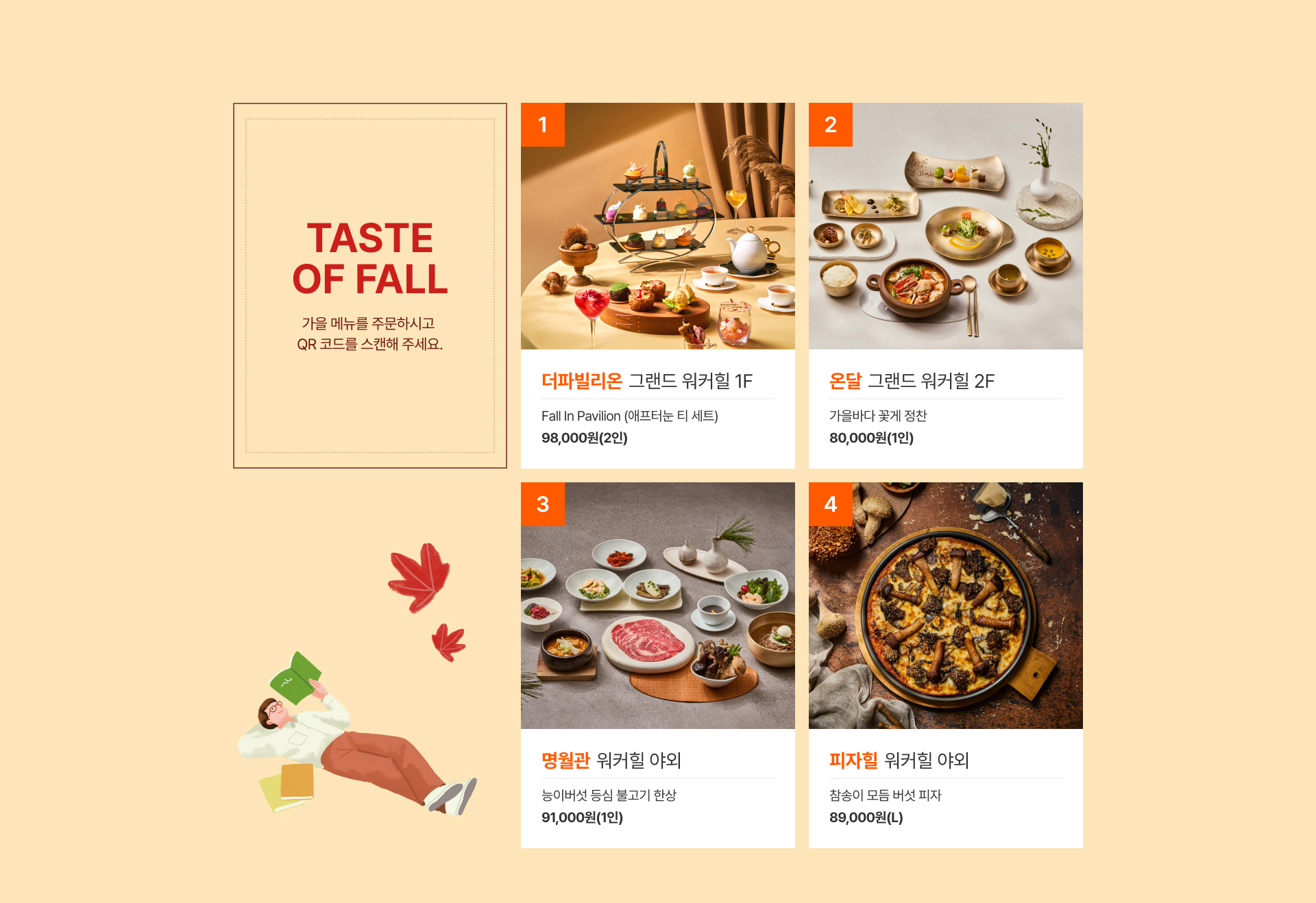 TASTE OF FALL