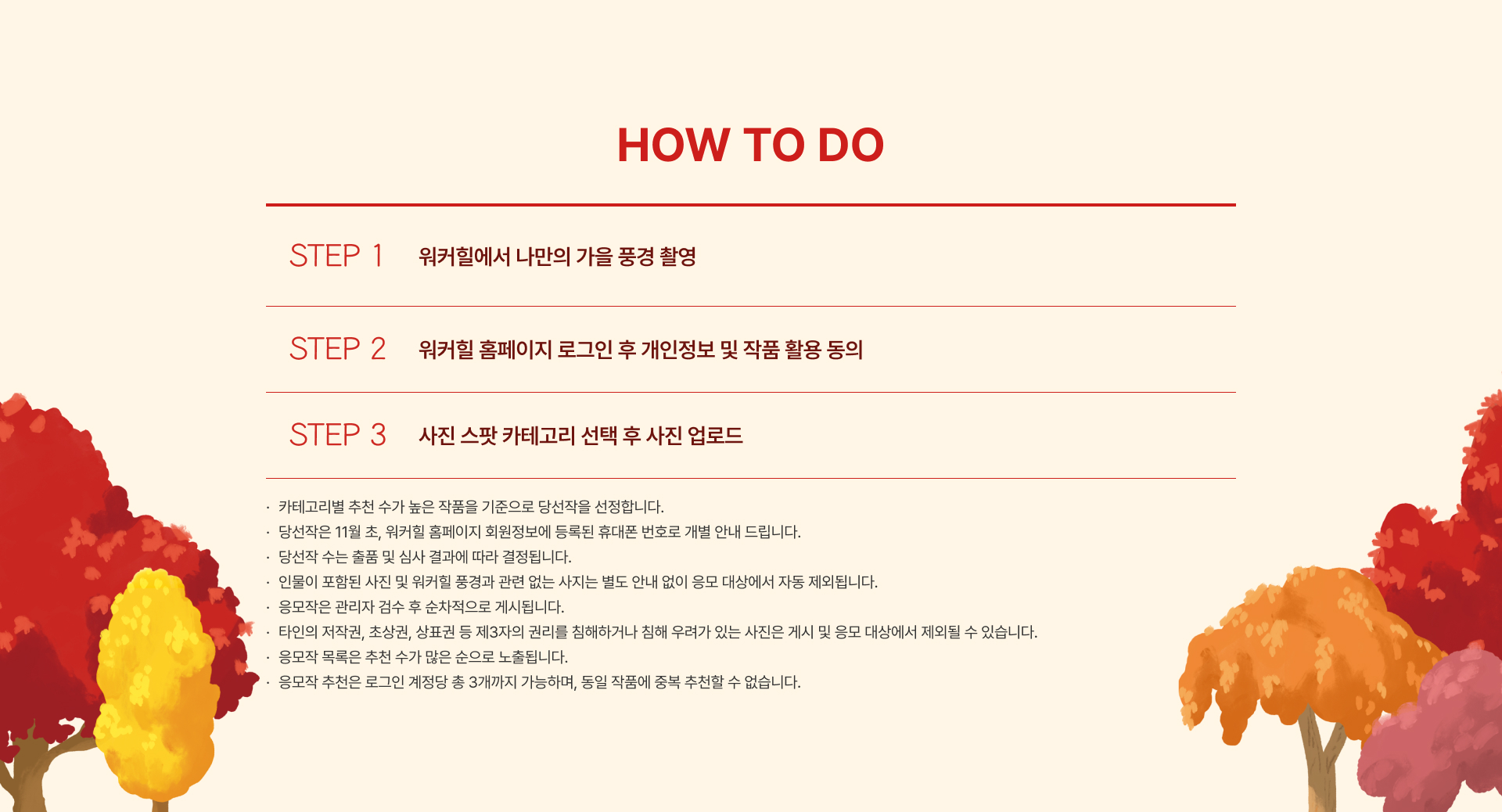 HOW TO DO