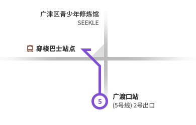 5号线 广渡口站 略图
