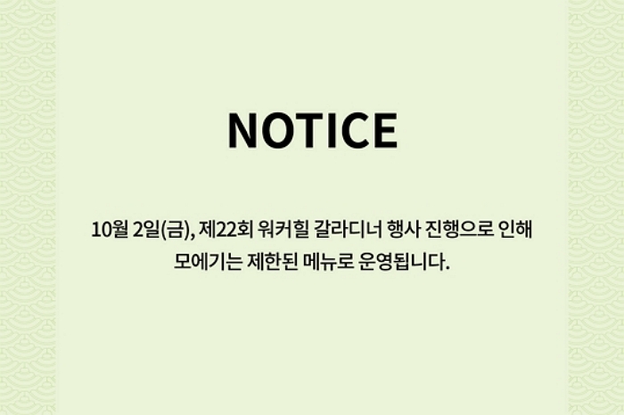 모에기 운영안내
