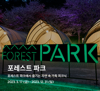 Forest Park