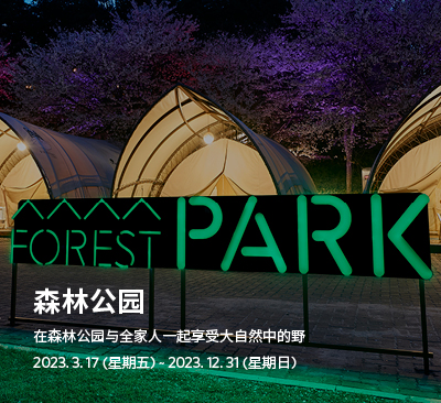 Forest Park
