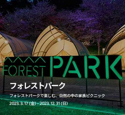 Forest Park