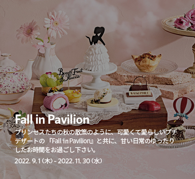 Fall in Pavilion