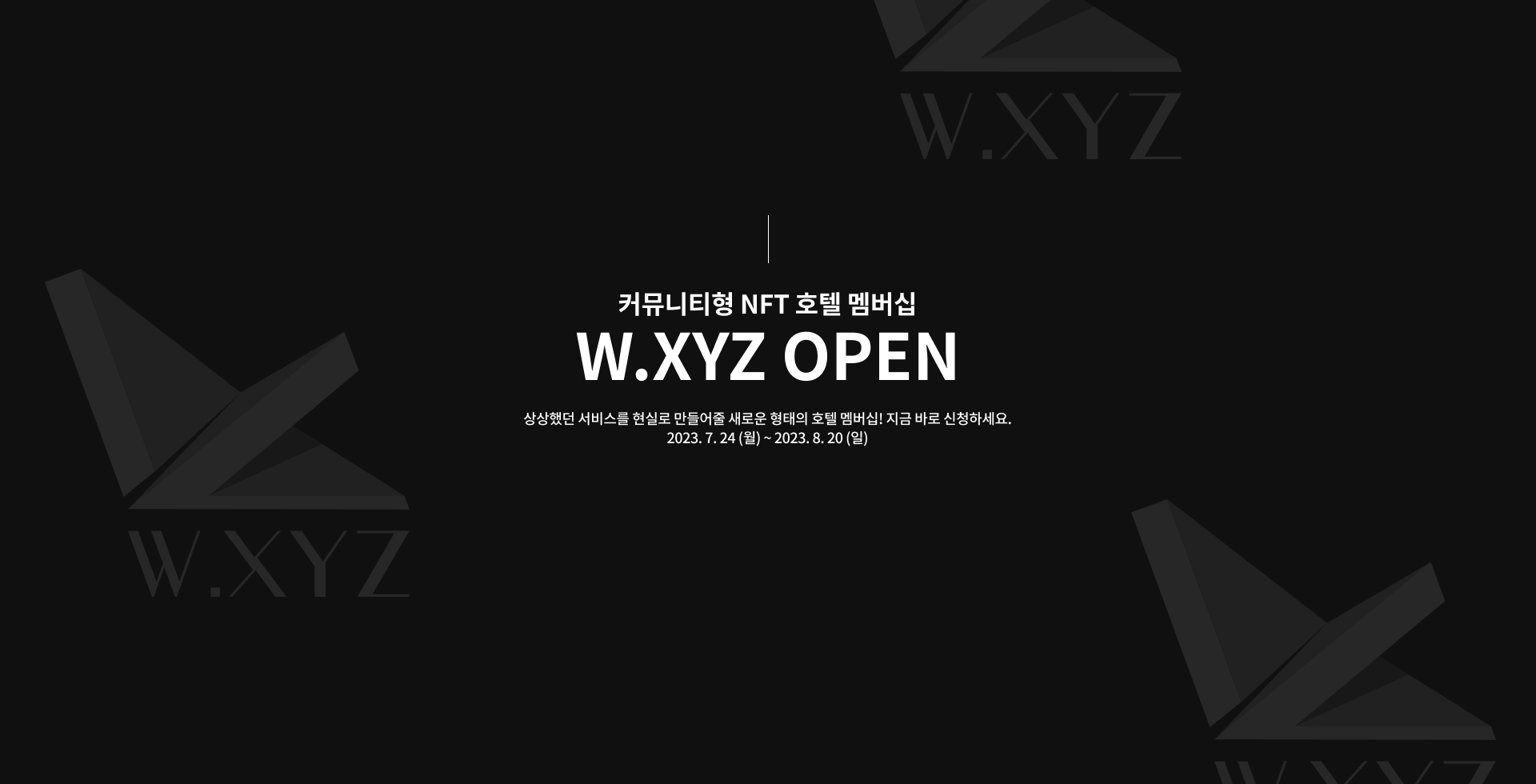 워커힐 호텔 WALKERHILL HOTELS & RESORTS