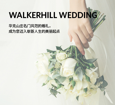 Walkerhill Wedding