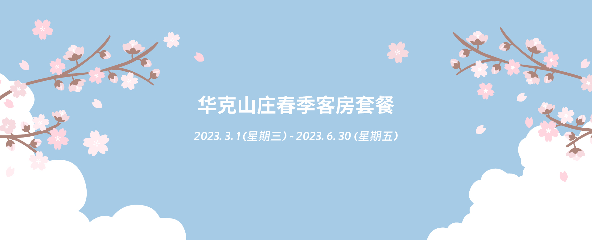 워커힐 기획전